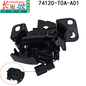 ล็อคฝากระโปรง 74120-T0A-A01 สำหรับฮอนด้า ซีอาร์วี 2012-2016 สีดำโลหะพลาสติกอะไหล่ทดแทน - Product Image 4