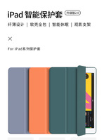 IPad Air 3 10.5 pouces IPad7/8/9th 10.2 pouces étui à rabat en Silicone Mode veille automatique conception tridimensionnelle protection