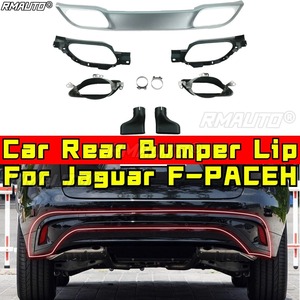 อุปกรณ์ตกแต่งรถยนต์ Jaguar F-PACEH ชุดแต่งกันชนหลัง สปอยเลอร์ ดิฟฟิวเซอร์ ฝาครอบกันชน ป้องกันรอยขีดข่วน ชุดแต่งรอบคัน - Product Image 1