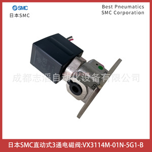 Vanne solénoïde SMC VX3114M-01N-5G1-B 3 voies à action directe pour gaz 24V DC, port 1/2 pouce - Product Image 5
