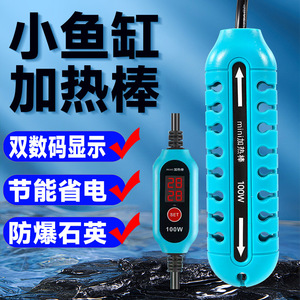 Mini Heating Rod 100W Digital Display Energy Saving <b>Aquarium</b> Heater <b>For</b> <b>Turtle</b> Winter Use - Product Image 1
