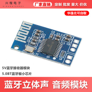 CA-6928 5.0 Audio Receiver Module <b>Stereo</b> Sound For Audio Devices Speakers Car Audio DIY Projects - Product Image 5