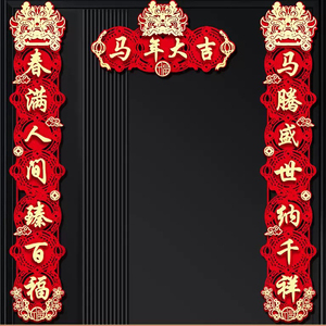 Adesivi Floccati Cinesi per Porte all'Ingrosso, Decorazioni per il Capodanno Lunare 2026 Anno del Cavallo, Couplets per la Festa di Primavera - Product Image 4