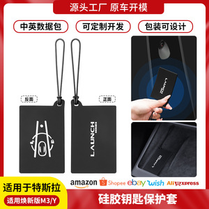 Étui à clés en silicone Tesla, pochette pour clés pour Model 3 Y Model X, sac à clés de voiture, série Launch - Product Image 4