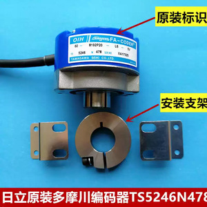 Encodeur incrémental Tamagawa Fa-Coder Oih60-8192P20-L6-5V 5V pour ascenseur - Product Image 2
