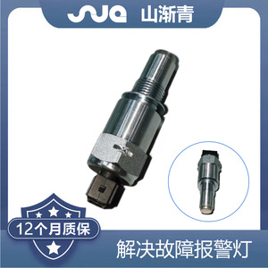 Shanjianqing C03054-20เซ็นเซอร์ความเร็วสำหรับ Dongfeng Renault อะไหล่รถบรรทุกหนัก - Product Image 2