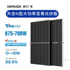 แผงโซลาร์เซลล์ Trinasolar 660-700W 182มม.x182มม. เซลล์ PERC โมดูลไฟฟ้าโซลาร์เซลล์ - Product Image 5