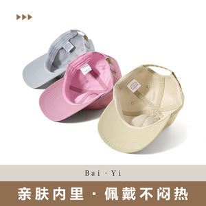 Unisex <b>Baseball</b> <b>Cap</b> With M Letter Print Nylon Twill Quick Dry Breathable Sun Protection Duckbill Hat - Product Image 5