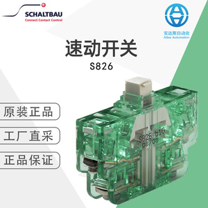Interruptor de Velocidad Schaltbau S826 SPDT con Carcasa de Plástico, Directo de Fábrica - Product Image 1