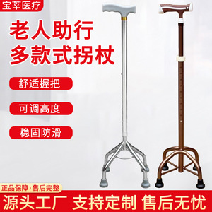 Baoxin Adjustable Walking <b>Cane</b> With Non Slip Base For Seniors Mobility Aid G 02 - Product Image 5