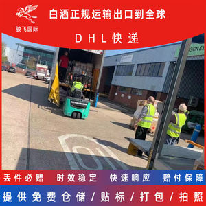 Junfei Logistics : Exportation de Baijiu chinois, transport international, expédition mondiale, entreposage, service d'emballage - Product Image 2