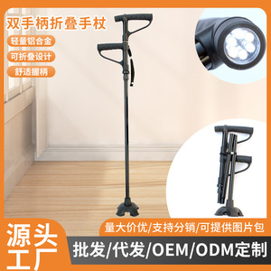 Aluminum Alloy <b>Walking</b> <b>Stick</b> Lightweight Folding Double Handle Four Legged Hiking Pole Black - Product Image 3