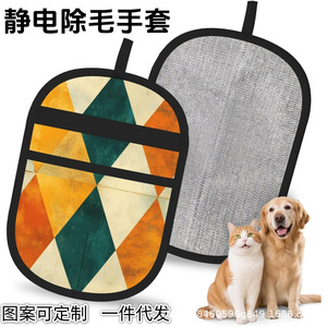 Gants électrostatiques pour l'épilation des animaux, poils épais double face pour le toilettage des grands chiens - Product Image 1