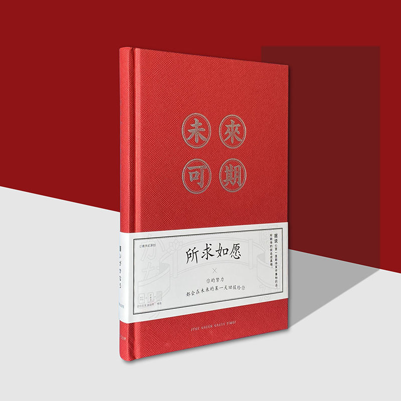 The future can be expected