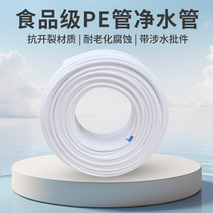 ท่อประปาไท่โช่ 100M 1/4 นิ้ว สำหรับเชื่อมต่อเครื่องกรองน้ำ สีขาว - Product Image 3