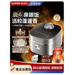 Cuisinière à riz Supor 5L avec chauffage IH, en acier inoxydable, fonction faible teneur en sucre, affichage numérique - Product Image 3