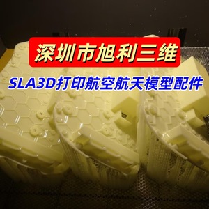 Servicio de Prototipado de Grado Industrial para Piezas de Modelos Aeroespaciales con Impresión 3D SLA Xuli - Product Image 1