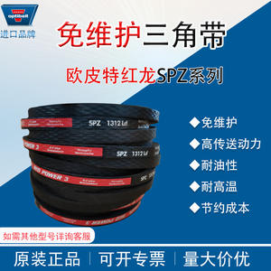 Correa en V OPTIBELT SPZ1412 1312 Red Dragon, Original Importada, Libre de Mantenimiento, de Lona de Algodón y Poliéster, para Transmisión, Agrícola, OEM - Product Image 3