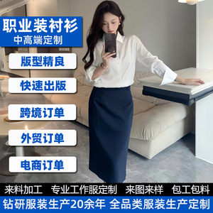 Ensemble de costumes professionnels blancs sur mesure pour femmes, avec chemise à col, pour le travail et les déplacements, toutes occasions, usine de production - Product Image 5