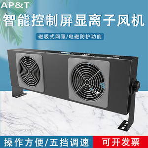 Ioniseur intelligent Ap-Dj2812, éliminateur d'électricité statique, ventilateur axial horizontal 24V pour la ventilation des usines - Product Image 5