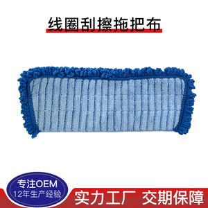 Campanelli Microfiber Mop Head Rectangular Strong Absorption Reusable Household Cleaning - Product Image 5
