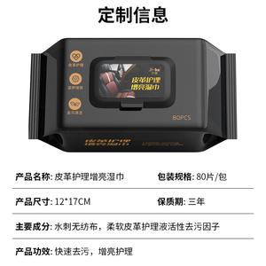 Lingettes de soin du cuir Ji-ke, 80 pièces, nettoyage éclaircissant pour meubles, chaussures, vêtements - Product Image 3