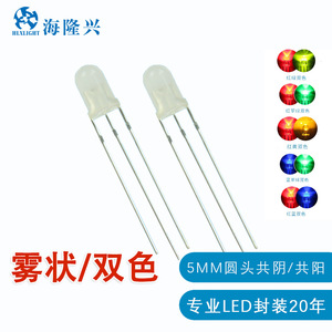 Lampe LED à tête ronde bicolore 5 mm, anode commune, cathode, trois broches, rouge et bleue, pour indicateur de brouillard, origine Shenzhen - Product Image 4