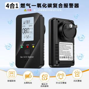 เครื่องตรวจจับก๊าซคาร์บอนมอนอกไซด์แบบคอมโพสิตพร้อมการตรวจจับอุณหภูมิและความชื้น มาตรฐานสหรัฐอเมริกา เซ็นเซอร์ความปลอดภัยอเนกประสงค์ 4 in 1 - Product Image 5