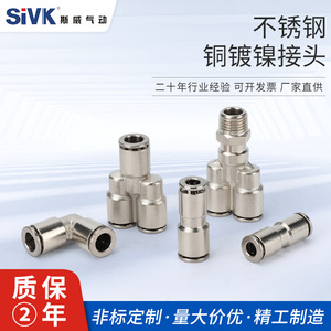 SiVK KQG2 Series Stainless Steel <b>Quick</b> Connect Fittings Pneumatic Tube Fittings - Product Image 5
