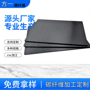 แผ่นคาร์บอนไฟเบอร์ Fang Yi ขนาด 100x100x1 มม. ผิวด้าน/ผิวมัน ลายทวิล/ลายธรรมดา วัสดุคอมโพสิต - Product Image 5