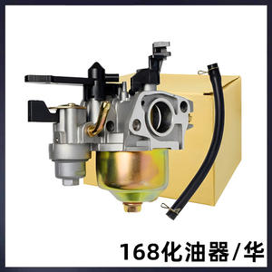 Microcarburetor for 170F <b>Engine</b> 168 Gasoline Centrifugal Pump Steam Supply Cup Machine Starts Water Pump - Product Image 5
