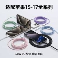 Câble tressé de charge rapide PD 60W pour iPhone 15-17 Series, USB-C, âme en cuivre, gaine ABS, câble de données haut de gamme pour téléphone portable