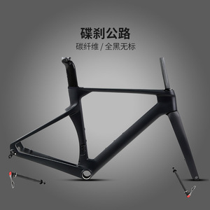 Cuadro de Bicicleta de Carretera de Fibra de Carbono Zhuite, Freno de Disco, Eje Pasante, Cuadro Aerodinámico de Carreras, Diseño Moderno y Ligero - Product Image 5