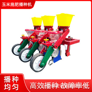 Shandong Changhong Agricultural Seeder 2 <b>Row</b> Corn Soybean Sorghum Seeding Fertilizing <b>Machine</b> For Tractor Use - Product Image 5