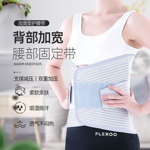 Ceinture de soutien lombaire Flexoo large et respirante avec plaque en acier pour hommes, femmes et adultes, fixation de la colonne vertébrale - Product Image 1