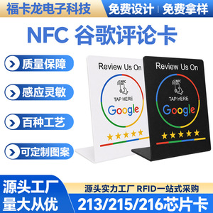 แท่นวางการ์ดรีวิว Google แบบ NFC ยี่ห้อ Fukalong พร้อมเซ็นเซอร์ Ntag215 สำหรับร้านอาหาร  พร้อมโลโก้แบบกำหนดเองและดีไซน์กันน้ำ - Product Image 5