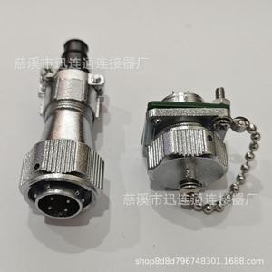 Prise et fiche d'aviation WY16 étanches en alliage de zinc, connecteur 2-9 broches avec couvercle à chaîne - Product Image 5