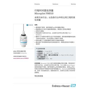 เซ็นเซอร์วัดระดับของเหลว Endress+Hauser Micropilot FMR10 แบบเรดาร์  พร้อมสัญญาณเอาต์พุต 4-20mA - Product Image 4