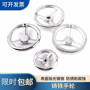Cast Iron Chrome Plated Handwheel 80-500mm <b>Square</b> <b>Edge</b> Round Rim Machine Tool Handle - Product Image 4