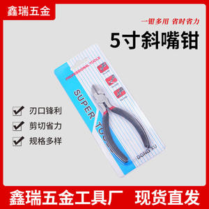 Alicates diagonales Pro Plier de 5 pulgadas con resorte, acero al cromo vanadio, mandíbula lisa y boca inclinada para herramientas de reparación DIY - Product Image 2