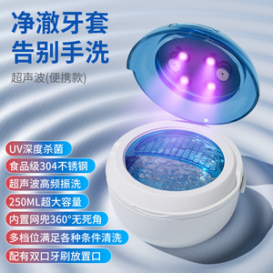 Limpiador ultrasónico para retenedores de ortodoncia con esterilización UV, dispositivo portátil de cuidado de dentaduras postizas de acero inoxidable de 250 ml - Product Image 1
