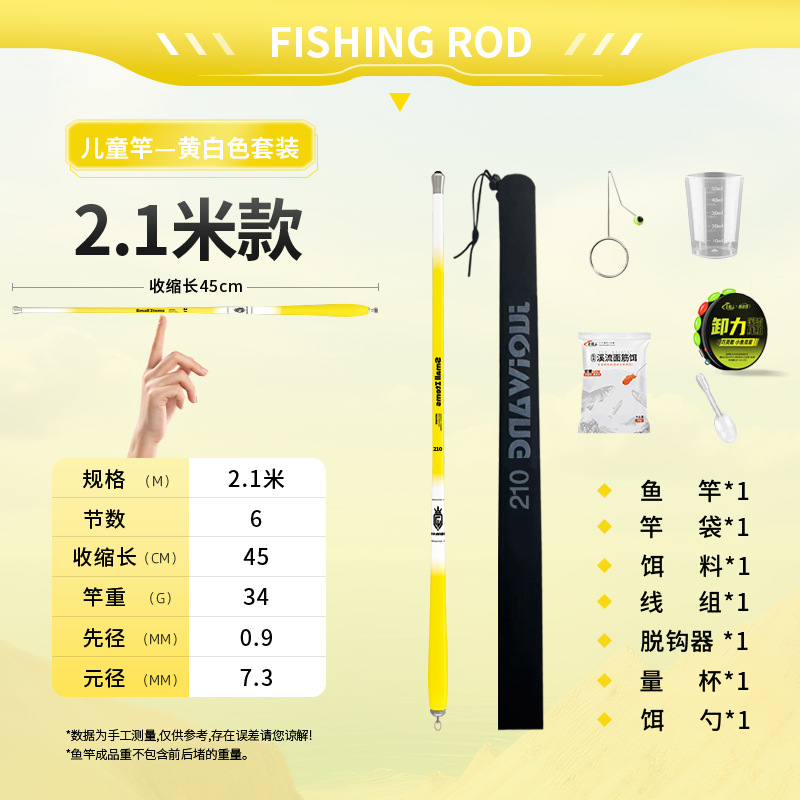 Kit de pêche en ruisseau jaune citron de 2,1 m [prêt à pêcher à la livraison]