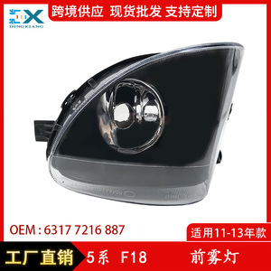 Phare antibrouillard avant épais 15x11x10cm ABS pour BMW Série 5 F18 63177216887 - Product Image 5