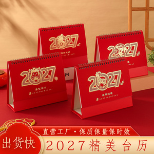 Calendrier de bureau 2027 avec impression de logo personnalisée pour usage professionnel - Product Image 5