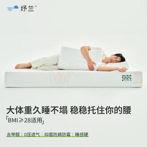 ที่นอนเมมโมรี่โฟม Shulan Spine Support หนา 30 ซม. นุ่มปานกลาง ระบายอากาศได้ดี รองรับสรีระแบบแบ่งโซนเพื่อการนอนหลับลึก - Product Image 5