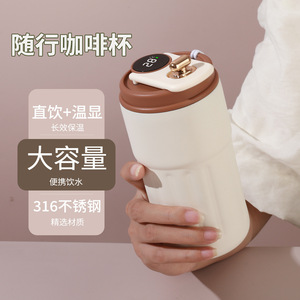 แก้วกาแฟอัจฉริยะ 316 สแตนเลสสตีลความจุขนาดใหญ่พร้อมจอแสดงอุณหภูมิแบบหุ้มฉนวนสำหรับใช้ในสำนักงาน - Product Image 1