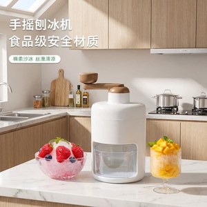 Manual Ice Shaver Small Household Hand Crank Ice Crusher 500ml Easy Operation For Home Use - Product Image 1