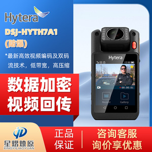เครื่องบันทึกวิดีโอ Hytera DSJ-HYTH7A1 การ์ดไมโครเอสดี 32G แบตเตอรี่ลิเธียมสำหรับเครือข่ายวิทยุ กล้องดิจิตอล - Product Image 4