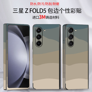 Funda Completa para Samsung Galaxy Z Fold5/Fold4, Diseño de Mármol, TPU y PC, Protección 360°, Sublimación con Paisajes Naturales - Product Image 3