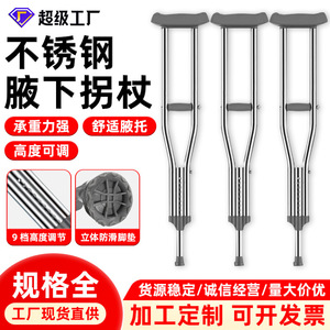 Donghan Stainless Steel Single Liter Crutch Adjustable Lightweight Underarm Walking Aid Rehabilitation Support - Product Image 5